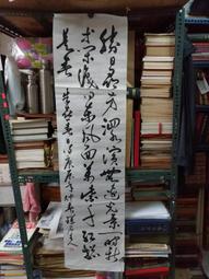 X137　人間詞話　王國維著　弘道文化出版　1981年 歷史價格詳細信息