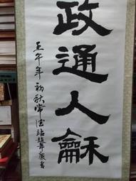 趙慶泉盆景藝術 /  汪傳龍、趙慶泉 編著 / 大展出版社・品冠文化 歷史價格詳細信息