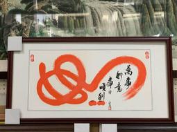 [ 丁銘畫廊 ] 好事連連 壽桃 福壽吉祥-事事平安-獨特-細緻佳作-立體裱框-純手工畫-油畫原作品-含裱框價格 歷史價格詳細信息