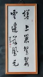 【溥心畬】早期印本 歷史價格詳細信息