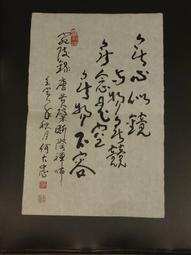 398-16 湖南小圈離毛龍，公博XF45333 歷史價格詳細信息