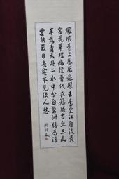 書法：登黃鶴樓~落款江錦標~size:186&times;44cm~二手 歷史價格詳細信息