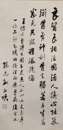 【張光賓字畫專賣店】張光賓, 畫仙版,正面(山水)反面(書法)，設色水墨畫作品 歷史價格詳細信息