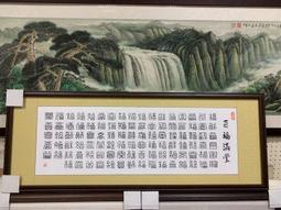 [ 丁銘畫廊 ］    福   - 招福 - 字畫 - 元福 - 純手工寫 - 書法原作品 - 含框裱好價格 歷史價格詳細信息