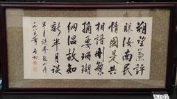 啟功書法字畫明月照積雪古詩詞卷軸畫辦公室茶樓裝飾畫客廳書房畫 歷史價格詳細信息