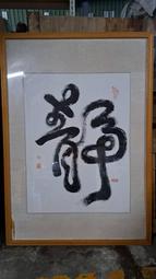 【尚典中古家具】全新日本日特牌SUNTEC商用熱壓吐司機 中古.二手.營業用土司機.鬆餅機.營業用鬆餅機 歷史價格詳細信息