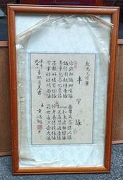 書法~~~黃薌谷~對聯(含框)一組---書法國畫.....1 歷史價格詳細信息