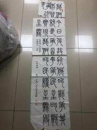 丁未奉二十文，深打三全美品27278 歷史價格詳細信息