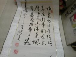 阿騰哥二手書坊*書法家陳秋香　　觀自在心經一幅　有裱背 歷史價格詳細信息