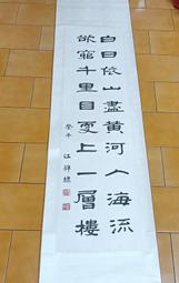 書法~~~黃薌谷~對聯(含框)一組---書法國畫.....1 歷史價格詳細信息