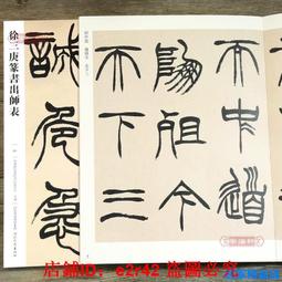 出師表歐楷4米古風長卷毛筆宣紙臨摹字帖初學者書法入門零基礎 歷史價格詳細信息