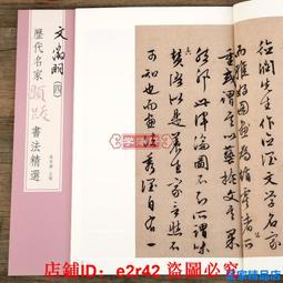 【東勝】法國夏凡無酒精白酒風味飲(每瓶750ml) 歷史價格詳細信息