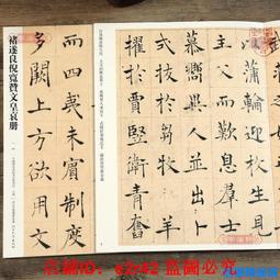 褚遂良經典作品大字陰符經豎篇臨摹毛筆描紅宣紙字帖全篇書法~熱銷 歷史價格詳細信息