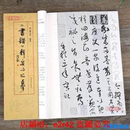 藝術論與批評論　戲曲學（二） 歷史價格詳細信息