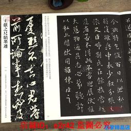【書法】王羲之王獻之書法字典二王書法全集32開裝帶筆畫索引名家書法字典 歷史價格詳細信息