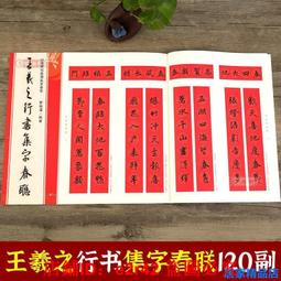 書法對聯春節家用2024龍年新款對聯福字門貼過年春節大門裝飾春聯半米潮殼直購 歷史價格詳細信息