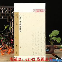 自有書 法蘭德斯棋盤 貝雷茲雷維特 歷史價格詳細信息