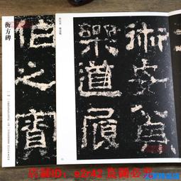 【隸書毛筆字帖仿宣水寫本4件套裝-多款可選-1款/組】書法字帖清水練習臨摹文房四寶-5801050 歷史價格詳細信息