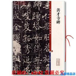 褚遂良楷書集字春聯春聯揮毫上海書畫出版社春節對聯毛特價 歷史價格詳細信息