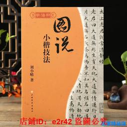 《章法結構論》/陳滿銘 歷史價格詳細信息