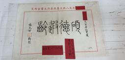 【張光賓字畫專賣店】張光賓, 畫仙版,正面(山水)反面(書法)，設色水墨畫作品 歷史價格詳細信息