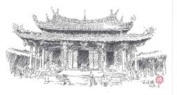 孔廟 4D劇院 明信片 歷史價格詳細信息