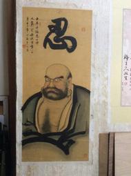 達摩祖師畫像 相紙塑封 佛像畫 佛傳禪宗第二十八祖 結緣 唐卡 佛畫 歷史價格詳細信息