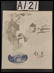 一品川流/石墨烯浴巾-3條入 歷史價格詳細信息