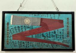 現貨 中華民國 國徽 黨徽 (1989年前使用的版本)  水貼 73015 歷史價格詳細信息