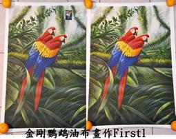 【現貨免運】國外商品創作大陸/油紙畫作3種不同款式:老鷹 松鶴 錦鯉魚 歷史價格詳細信息