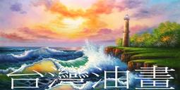 宅創業：內向者的時代來了！不必依附公司 宅在家也有出頭天！ 歷史價格詳細信息