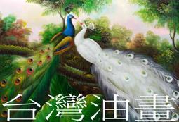 ☆【台灣油畫藝術】㊣100%全手繪鎮宅之寶招財開運起家興業原創山水油畫~25(60X120公分)gold305 歷史價格詳細信息