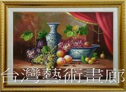 藝饗.異想:2013桃園縣美術家邀請展 歷史價格詳細信息