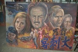 電影看板 第六感生死戀 有聲電影系列 一 1 CD專輯 二手 D20 歷史價格詳細信息