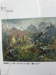當代藝術生產線-創作實踐與社會介入的案例 歷史價格詳細信息