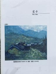 百壺坊  中國當代藝術家  王兵 京劇系列、京韻之花為媒    150x300cm   300號 歷史價格詳細信息