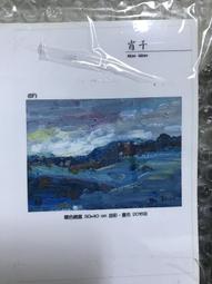 中國當代藝術的被選擇與選擇 丁月華黃作林 西南師範大學出版社97 歷史價格詳細信息