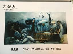 百壺坊 台灣當代藝術家  韋啟義  韶華(油畫)   附證書  80x65cm 歷史價格詳細信息