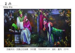 【藝術】中國當代藝術家談藝錄:范曾卷（多年積累下來的藝術創作經驗和作品） 歷史價格詳細信息