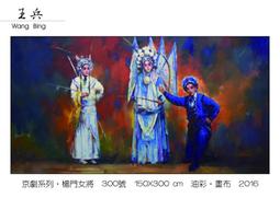 【藝術】中國當代藝術家談藝錄:范曾卷（多年積累下來的藝術創作經驗和作品） 歷史價格詳細信息