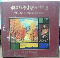 楊三郎創作歌謠紀念專輯 紀露霞/李美靜/大小百合/李芊慧 舊版1992年版無ifpi 歷史價格詳細信息