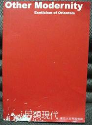 絕版！藝艷新都(新莊、板橋)--新北市藝術家地圖 ISBN978-986-03-4693-0 歷史價格詳細信息