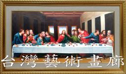 ☆【台灣藝術畫廊】㊣100%全手繪鎮宅之寶招財開運起家興業基督教油畫~最後的晚餐~3(85X145公分)good534 價格比較,價格查詢,歷史價格詳細信息