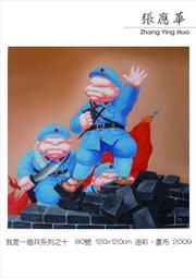 2009華人現代與當代藝術大典 歷史價格詳細信息