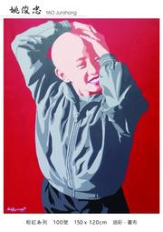 百壺坊   姚俊忠  粉紅系列(油畫)  100號  150x120cm 歷史價格詳細信息