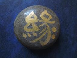 南疆石獅子頭（醜石） 歷史價格詳細信息