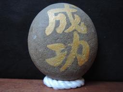 【有緣堂】-防水不退色~石頭彩繪~天然圓石[黃金鼠]高*寬*約41*42mm 歷史價格詳細信息