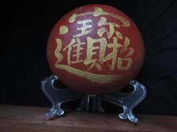 【有緣堂】天然A貨新疆墨綠玉.【財源百彩來】.招財.改運利  長*寬*厚51*31*11mm@A-67 歷史價格詳細信息