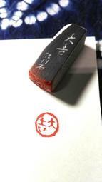 陶印[大道廢有仁義] 3.1×3.5cm 引首章 押角章 閒章 字號章 姓名章 書畫落款用印 代客書法 代客篆刻 歷史價格詳細信息