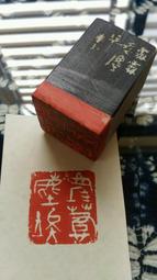 代客處理外字、造字、難字、缺字服務〔每字２５元（８折優惠中）˙貨到付款˙可轉向量字型˙LOGO˙簽名˙印章˙商標〕 歷史價格詳細信息